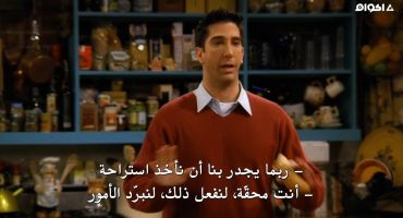 Friends الموسم الرابع The One with the Worst Best Man Ever 22