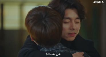 Goblin السابعة 7