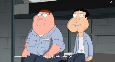 Family Guy الموسم العاشر الحلقة الثامنة 8