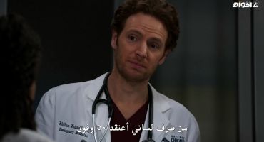 Chicago Med الموسم الثامن I Could See the Writing on the Wall 18