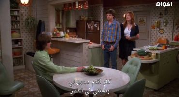 That 70s Show الموسم الخامس Heartbreaker 4