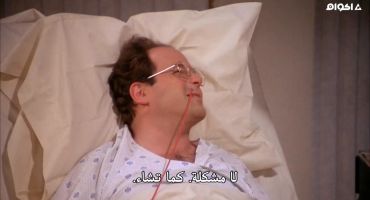 Seinfeld الموسم الثاني The Heart Attack 8