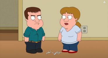 Family Guy الموسم التاسع الحلقة الرابعة 4