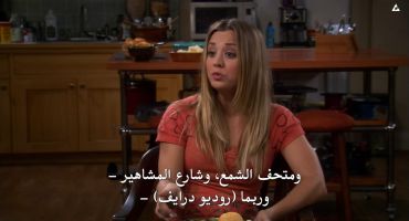 The Big Bang Theory الموسم الخامس The Rhinitis Revelation 6