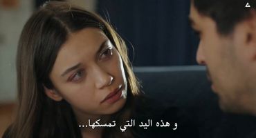 Yali Çapkini الموسم الاول الحلقة الرابعة والثلاثون 34