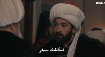 Bir Fetih Ülküsü Kizilelma الموسم الاول الحلقة الثالثة 3