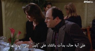 Seinfeld الموسم السادس The Fusilli Jerry 20