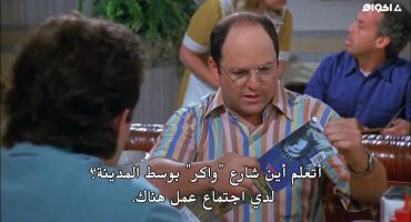 Seinfeld الموسم الثامن The Muffin Tops 21