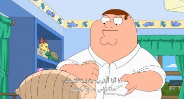 Family Guy الموسم الثاني عشر الحلقة التاسعة 9