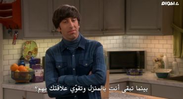 The Big Bang Theory الموسم الحادي عشر The Athenaeum Allocation 17