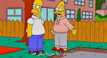 The Simpsons الموسم الثاني عشر الحلقة الثانية عشر 12
