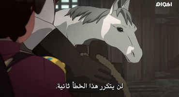 The Dragon Prince الموسم الاول The Dagger and The Wolf 7