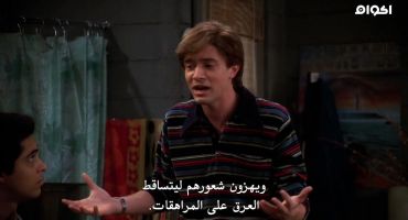 That 70s Show الموسم السابع You Can't Always Get What You Want 9