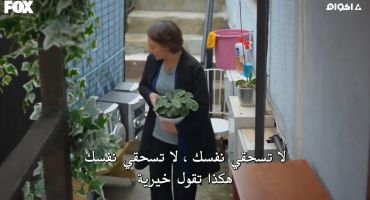 Kirli Sepeti الموسم الاول الحلقة العاشرة 10