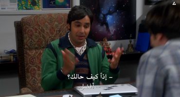 The Big Bang Theory الموسم الثامن The Septum Deviation 9