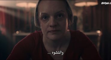 The Handmaid's Tale الموسم الثالث Mayday والاخيرة 13