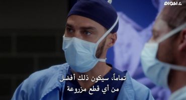 Grey's Anatomy الموسم الخامس عشر Everyday Angel 5