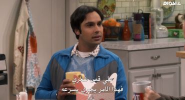 The Big Bang Theory الموسم الحادي عشر The Geology Methodology 7