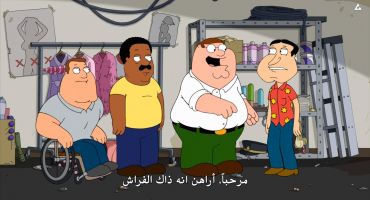 Family Guy الموسم الرابع عشر الحلقة الثالثة 3