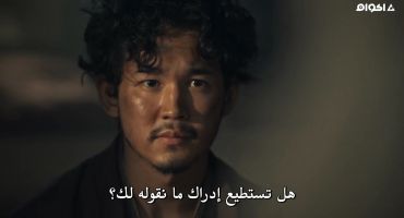 Mevlana Celaleddin Rumi الموسم الاول الحلقة السادسة 6