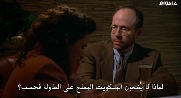 Seinfeld الموسم الرابع The Pilot 23