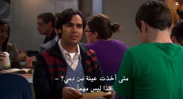 The Big Bang Theory الموسم الرابع The Roommate Transmogrification الاخيرة 24