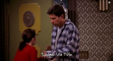 Everybody Loves Raymond الموسم الخامس Humm Vac 18