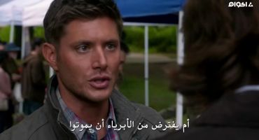 Supernatural الموسم الثامن Heartache 3