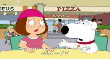 Family Guy الموسم الخامس الحلقة الثامنة 8