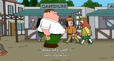 Family Guy الموسم الثالث الحلقة التاسعة 9