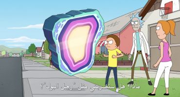 Rick and Morty الموسم السابع الحلقة السادسة 6