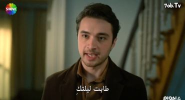 Güzel Günler الموسم الاول الحلقة السابعة 7