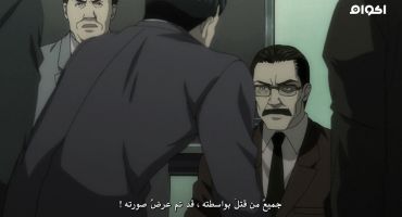 Death Note الموسم الاول الحلقة الثالثة 3