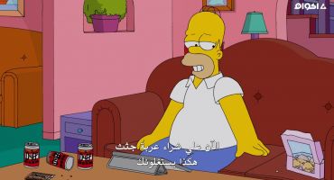 The Simpsons الموسم الرابع والعشرون الحلقة الثامنة 8