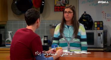 The Big Bang Theory الموسم السابع The Deception Verification 2