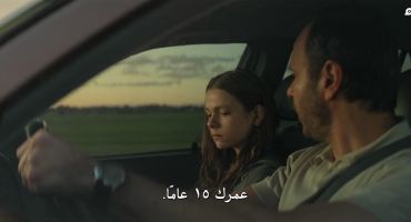 A Nearly Normal Family الموسم الاول الحلقة الاولي 1