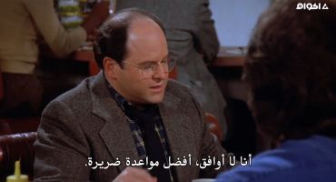 Seinfeld الموسم السابع The Wink 4