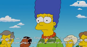 The Simpsons الموسم الخامس والعشرون الحلقة الثالثة 3