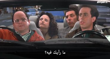Seinfeld الموسم التاسع The Puerto Rican Day 20