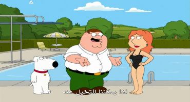 Family Guy الموسم الخامس الحلقة الثامنة عشر والاخيرة 18