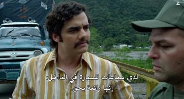 Narcos الموسم الاول Descenso 1