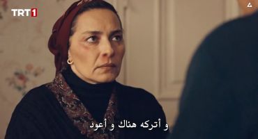 Yürek Çikmazi الموسم الاول الحلقة العشرون 20