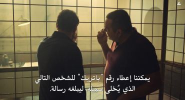 Undercover الموسم الثالث الحلقة الرابعة 4