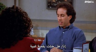 Seinfeld الموسم السابع The Hot Tub 5