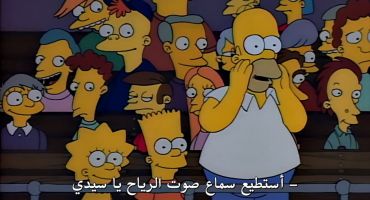 The Simpsons الموسم الثاني الحلقة الخامسة 5