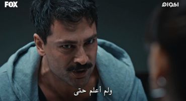Mahkum الموسم الاول الحلقة الثالثة 3