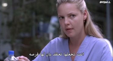 Grey's Anatomy الموسم الثاني Enough Is Enough 2
