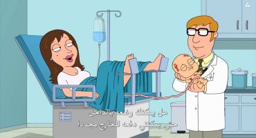 Family Guy الموسم الثالث عشر الحلقة العاشرة 10