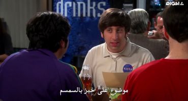 The Big Bang Theory الموسم السادس The Holographic Excitation 5
