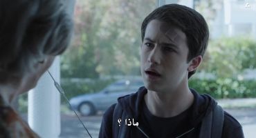 13Reasons Why الموسم الاول Tape 5, Side B 10